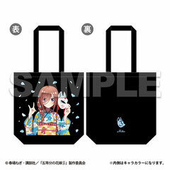 The Quintessential Quintuplets SS Fashion Tote Bag Miku Nakano