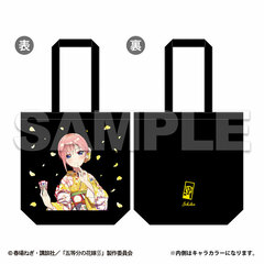 The Quintessential Quintuplets SS Fashion Tote Bag Ichika Nakano