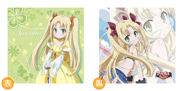 Lotte no Omocha! Cushion Cover