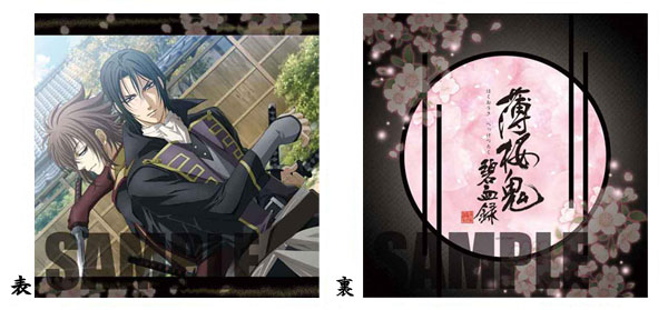 Anime Hakuouki Hekketsuroku - Cushion: Hijikata & Okita