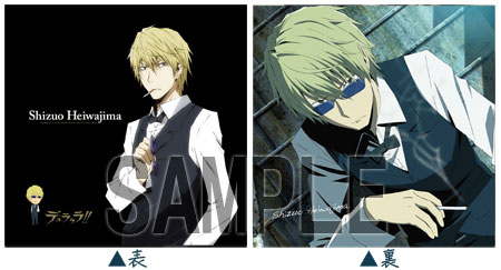 Durarara!! Cushion Cover B - Shizuo