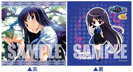 Grisaia no Kajitsu - Mini Cushion: Yumiko Sakaki