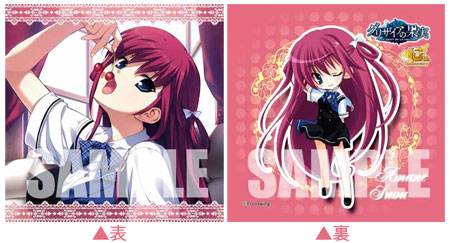 Grisaia no Kajitsu - Mini Cushion: Amane Suou