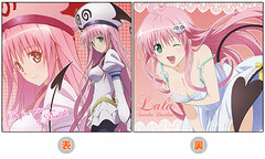Motto To Love-Ru - Cushion Cover: Lala