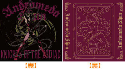 Saint Seiya - Cushion Cover: Andromeda Shun