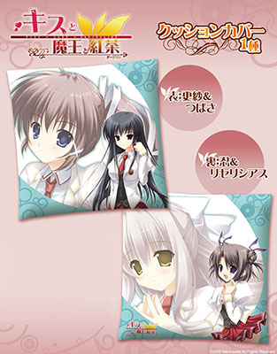 Kiss to Maou to Darjeeling - Cushion Cover
