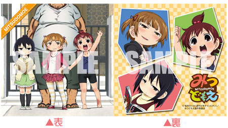 TV Anime Mitsudomoe Mini Cushion