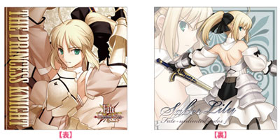 Fate/unlimited codes - Cushion Cover: Saber Lily