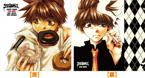 Saiyuki - Cushion Cover: Son Goku