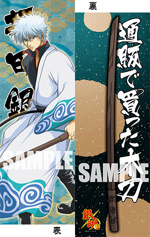 TV Anime Gintama Chanbara Cushion Sakata Gintoki