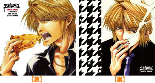 Saiyuki - Cushion Cover: Sanzo