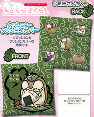 Sakura Sakura - Cushion Cover B: Takada-san Dzukushi