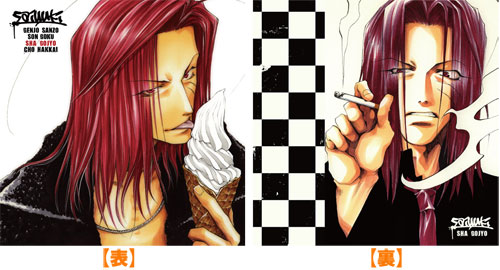 Saiyuki - Cushion Cover:Sa Gojou