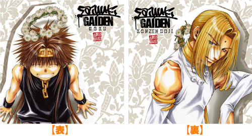 Saiyuki Gaiden - Cushion Cover: Goku and Konzen