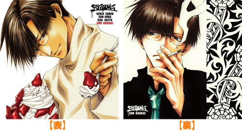 Saiyuki - Cushion Cover: Cho Hakkai
