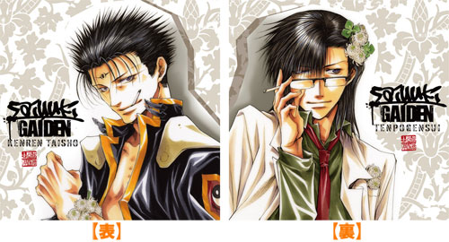 Saiyuki Gaiden - Cushion Cover: Kenren and Tenpou