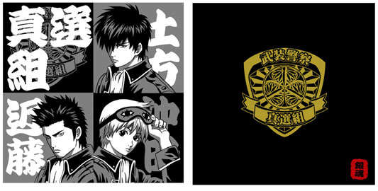Gintama - Cushion Cover: Shinsengumi