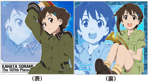 Sound of the Sky Kanata Cushion Cover