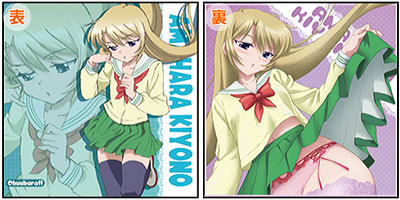 Chuubra!! - Cushion Cover: Kiyono Amahara