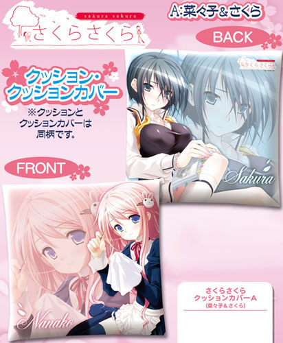 Sakura Sakura - Cushion Cover A: Nanako & Sakura