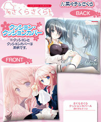 Sakura Sakura - Cushion Cover A: Nanako & Sakura
