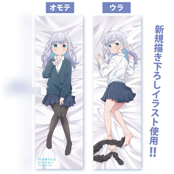 Aharen-san wa Hakarenai Hugging Pillow Cover