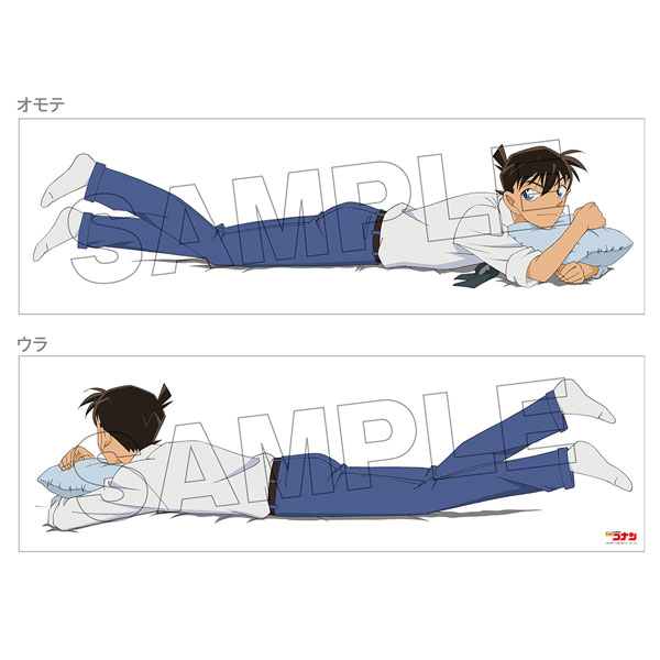 Detective Conan - Hugging Pillow Cover: Shinichi Kudo