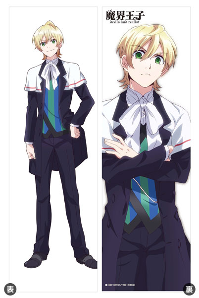 Makai Ouji - Long Cushion Cover: William Twining