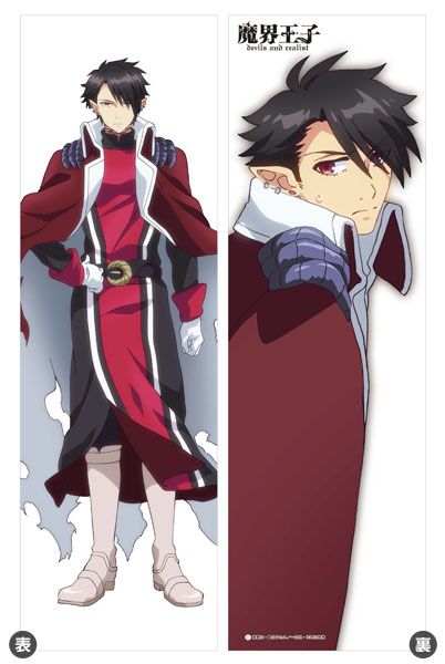 Makai Ouji - Long Cushion Cover: Dantalion