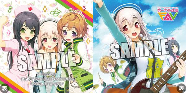 Super Sonico - Cushion: Daiichi Uchu Sokudo