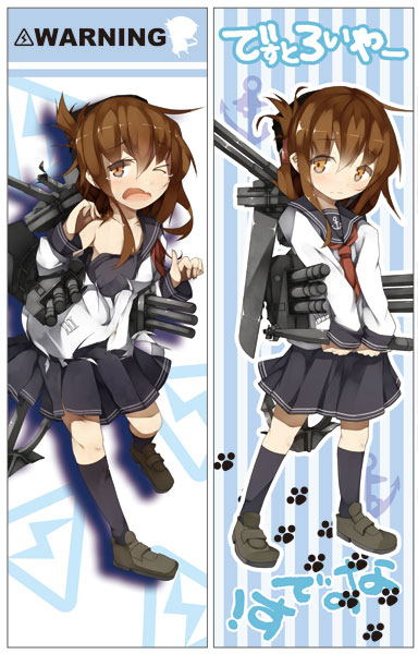Kantai Collection - Hugging Pillow Cover: Inazuma