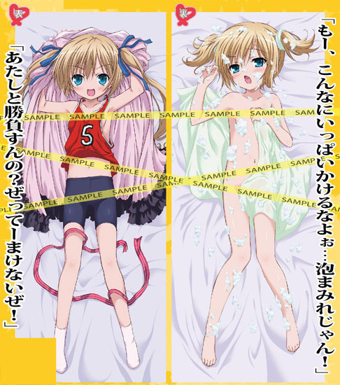 RO-KYU-BU! SS - Hugging Pillow Cover: Maho Misawa