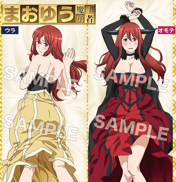 MAOYU: Archenemy and Hero - Hugging Pillow Cover