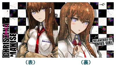 Steins;Gate - Cushion Cover: Kurisu