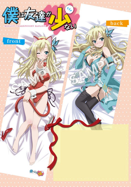 Haganai - Smooth Hugging Pillow Cover: Sena Kashiwazaki
