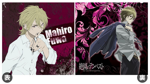 Zetsuen no Tempest - Cushion Cover: Mahiro Fuwa