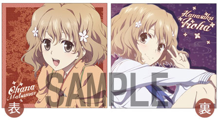 Hanasaku Iroha - Cushion Cover: Ohana Matsumae