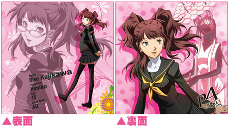Persona 4 - Cushion Cover: Rise Kujikawa