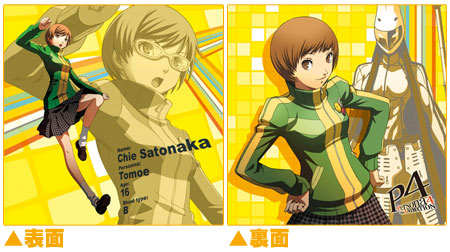 Persona 4 - Cushion Cover: Chie Satonaka