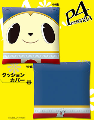 Persona 4 Cushion Cover - Kuma