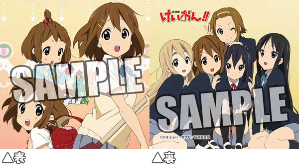 TV Anime K-On!! - Mini Cushion: Yui Hirasawa