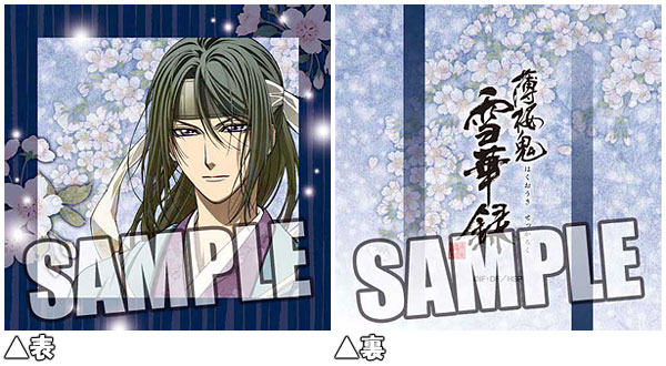 Hakuouki Sekkaroku  Mini Cushion - Toshizo Hijikata