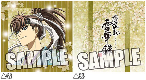 Hakuouki Sekkaroku  Mini Cushion - Heisuke Toudou