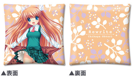 Rewrite Cushion E: Chihaya Ohtori