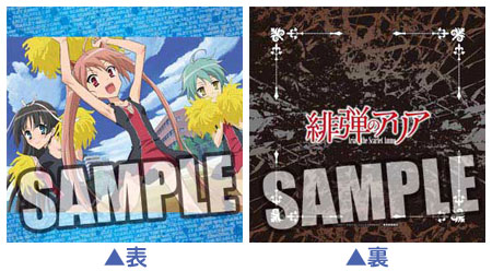 TV Anime Aria the Scarlet Ammo Cushion