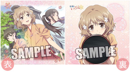 Hanasaku Iroha Cushion