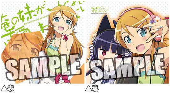Anime Oreimo - Cushion: Kirino Kousaka