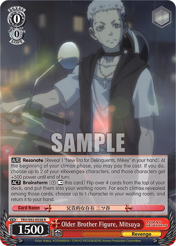 Older Brother Figure, Mitsuya - TRV/S92-E038 - R