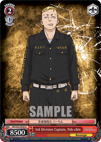 3rd Division Captain, Pah-chin - TRV/S92-E058 - U