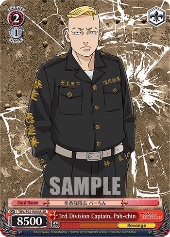3rd Division Captain, Pah-chin - TRV/S92-E058S - SR